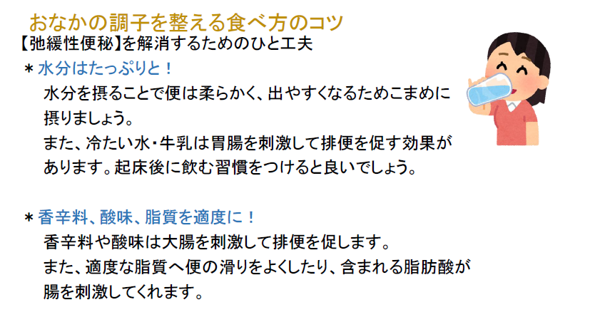 看護師からの健康アドバイス][健康雑記帳]便秘の原因について | 坂井輪診療所｜新潟市西区 内科・消化器科｜胃がん診断やぜんそく診療は当診療所へ